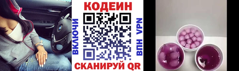 Codein напиток Lean (лин)  МЕГА онион  Беслан 