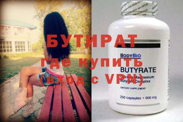 бутират Алексеевка