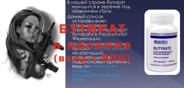 бутират Алексеевка