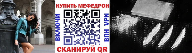 МЯУ-МЯУ mephedrone  где найти наркотики  Беслан 